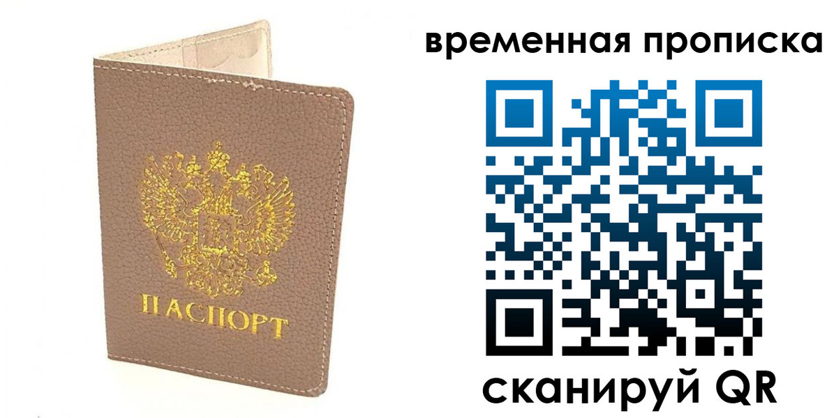 прописка гарантия в Омутнинске