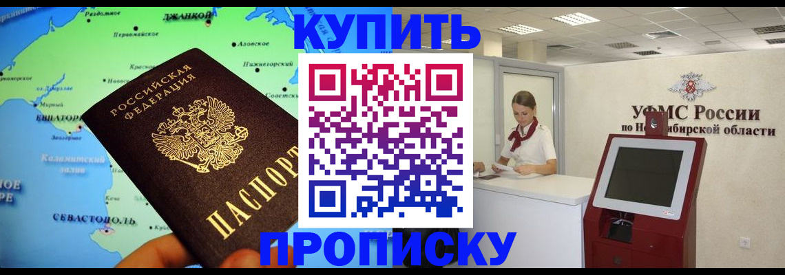 прописка от собственника в Омутнинске