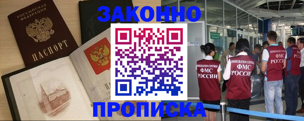 временная регистрация поиск в Омутнинске