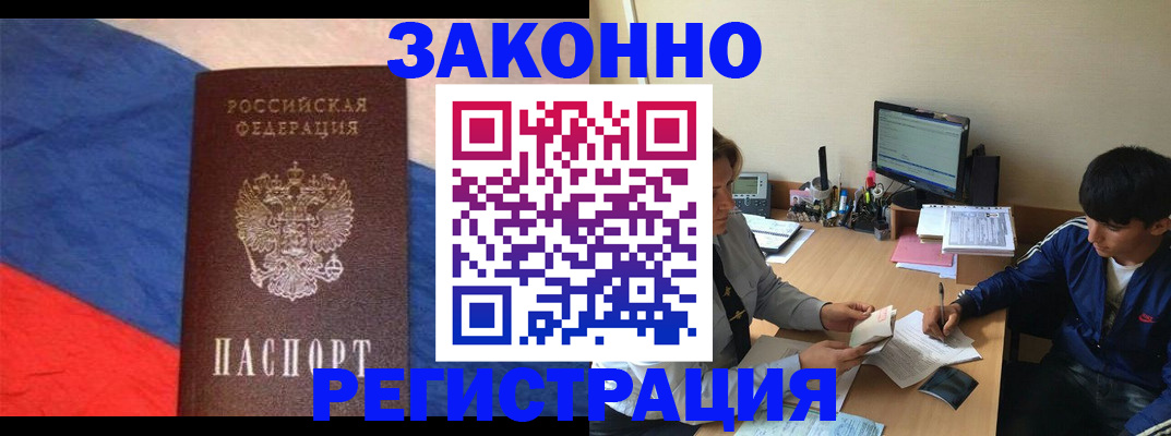 временная регистрация адрес в Омутнинске
