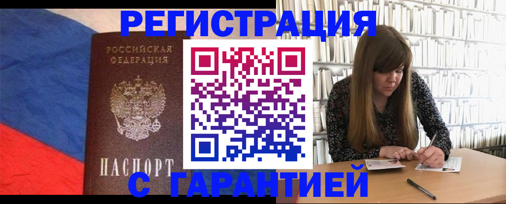 временная регистрация в квартире в Омутнинске