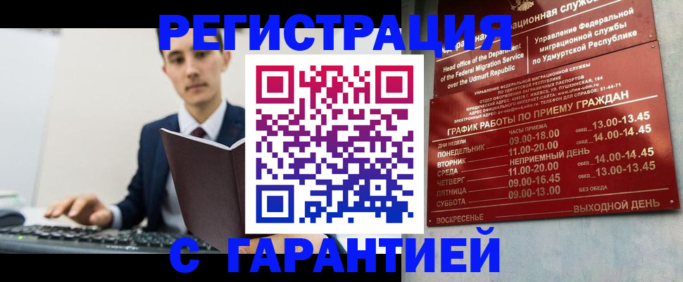 регистрация для школы в Омутнинске